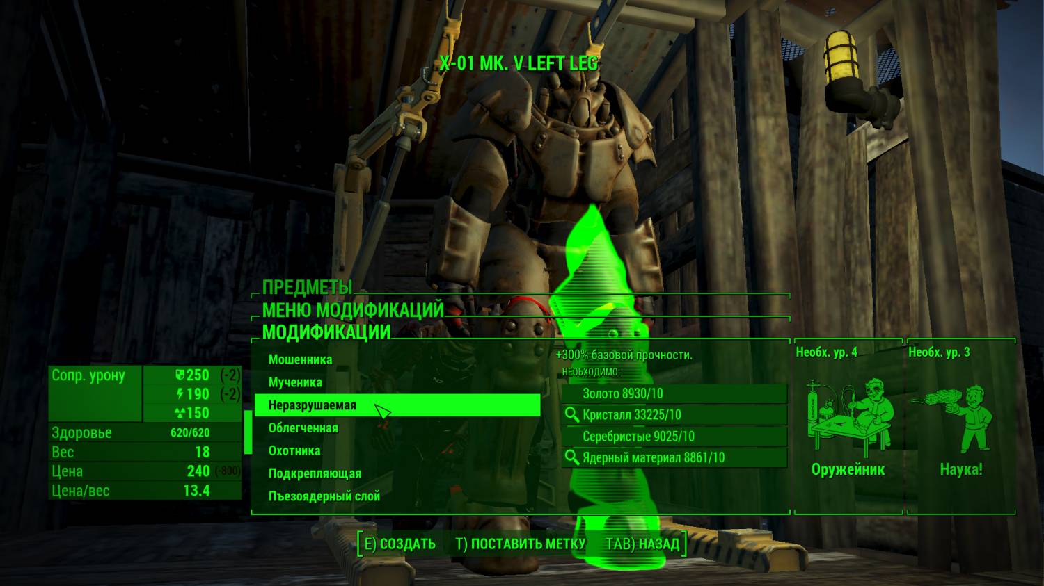 Fallout 4 ip предметов фото 15